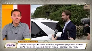 Ο Φίλιππος Γλύξμπουργκ και η Νίνα Φλορ παντρεύτηκαν στη Μητρόπολη Αθηνών | Ποιος είναι πρωινιάτικα;