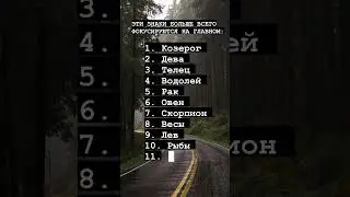 ЭТИ ЗНАКИ ФОКУСИРУЮТСЯ НА САМОМ ГЛАВНОМ 💥☄️