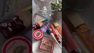 Артикулы в тг: ксенобьюти🍒 