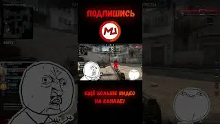 Я все равно это запомню #shorts #marmok #ксго #нарезки