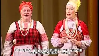 Ансамбль