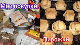 ВЛОГ/ РАСПАКОВКА ПОКУПОК/ ПОБЕДА/ ОZON