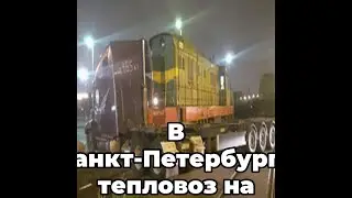 В Санкт-Петербурге тепловоз на переезде протаранил в фуру