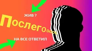 ПОСЛЕГОЛ ВСЕ РАБОТАЕТ I ПРОГА В ПОРЯДКЕ
