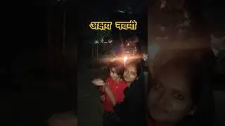 अक्षय नवमी 