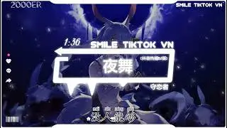 守恋者 - 夜舞 (抖音热播DJ版) Dạ Vũ (Remix) - Thủ Luyến Giả『想扯下帆布，空地梦你被搂，想说没准备的人』【2k24抖音火流行歌曲推荐TikTok】