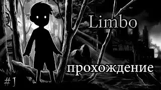 L.P - Limbo #1 - Гений!