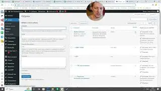 Базовый функционал редактирования контента сайта на Wordpress