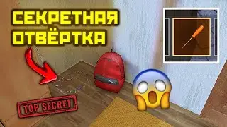 😱СЕКРЕТНАЯ ОТВЁРТКА РАЗРАБОТЧИКА В SCHOOLBOY RUNAWAY!🪛