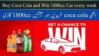 coca cola 1800cc car scheme || Get a chance to win a 1800cc car every week with Coca-Cola!