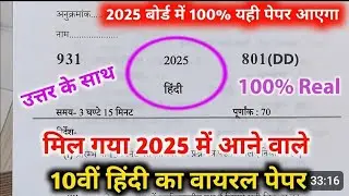 jac board class 10 hindi model paper solutions 2023 | model paper hindi class 10 jharkhand board