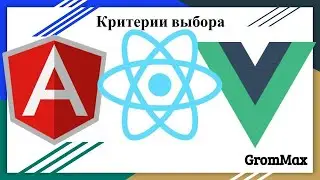 Frontend. Angular - VueJS - React Что выбрать новичку и мой опыт работы с каждым