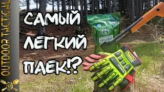 IRP SpetsPit REVIEW! The lightest 24-hour ration?