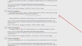 ЕГЭ математика Задание 4 