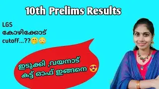 LDC Prelims Results and LGS Calicut || LDC prelims result 2021