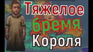 Crusader Kings 3. Гвент # 15. Прохождение с дополнением ROYAL COURT (Монарший двор)