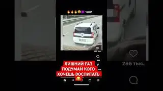КОГО ТЫ ХОЧЕШЬ ВООСПИТАТЬ 😂👍