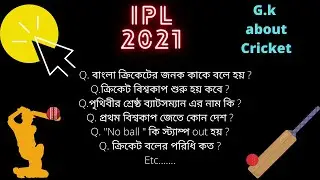 IPL 2021 gk bangla | Genaral knowledge bengali