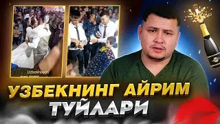 АЙРИМ ТУЙЛАР - АНА БОЛМАСА🫣