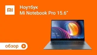 Обзор на новый ноутбук Xiaomi Mi Notebook Pro 15,6