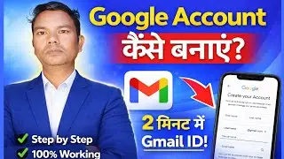 Google Account kaise banaye || Gmail ID kaise banaye || New Email id kaise banaye 
