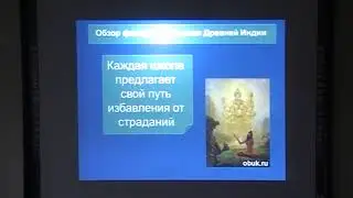 Философия Древнего Востока