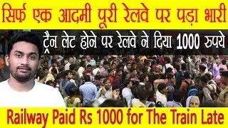 Railway Department Paid Rs 1000 to a Passenger for the train late ||Jilit Oficial ||