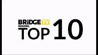 Bridge TV Rusong Top 10 Телеканал Bridge TV Rusong
