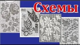Selection of schemes for fillet knitting
