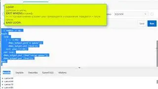 Урок10a.PL SQL.Циклы в PL SQL