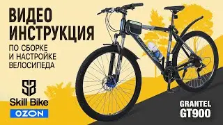 SKILL BIKE - Сборка и настройка велосипеда из коробки в домашних условиях. Установка вилки колеса.
