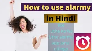 Alarmy app ka use kaise Kare /Hindi /2020?