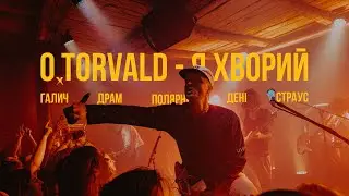 O.TORVALD - Я хворий [official music video 2024]