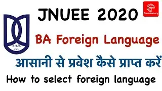 JNU Entrance Exam | BA Foreign Language | Best Foreign Language for Admission | Online Test Series