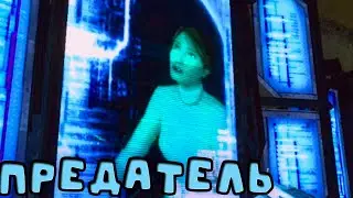 НЕОЖИДАННОЕ ПРЕДАТЕЛЬСТВО//Half-Life 2//