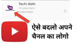 How to set logo on youtube | Youtube pr logo kaise lgaye? #techiabhi