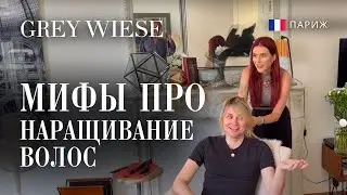 Делаю наращивание волос