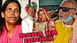 The Male Version Of Ranu Mondal Ft. Baba Ka Dhaba | Baba Ka Dhaba Scam | Bad Villager