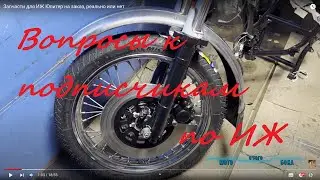 💥ИЖ Юпитер и ИЖ Юнкер стоит ли овчинка выделки?