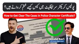 How to Get Clear The Cases in Police Character Certificate? || Get a Police Clearance Certificate