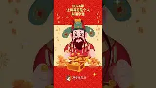 This is our Chinese God of wealth, who brings endless fortune for us on the 5th day of New Year.