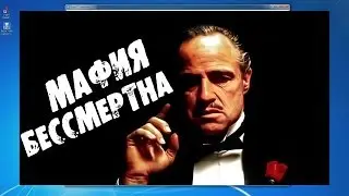 КРЕСТНЫЙ ОТЕЦ или Лексическая Метаморфоза