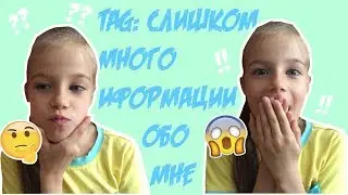 ★ 50 ФАКТОВ ОБО МНЕ |Лена Ерега|