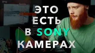 Забудь про S-LOG, Этот профиль снимает КРУЧЕ