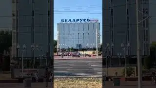 Минск Универмаг Беларусь