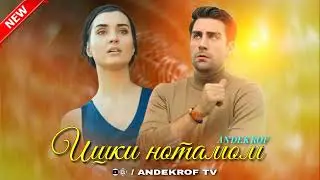 Бехтарин Репи Точики🌷Ишки нотамом🌷Лучший Таджикский Репа🌷Песня Про Любовь🌷2022🌷