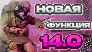 В ОБНОВЛЕНИИ 14.0 В СЦП СЛ ДОБАВЯТ ПРИСЕДАНИЯ! | SCP SL