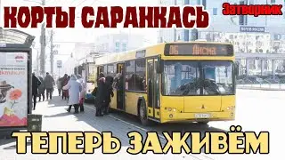 Смешно, Неправильно и Бесполезно! Автобусы в Саранске заговорили по Мордовски