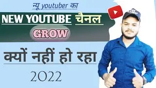 New Youtube Channel Grow ||कैसे करें| how to new youtube increase 🔥😭