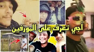 شكون هو المورفين ؟